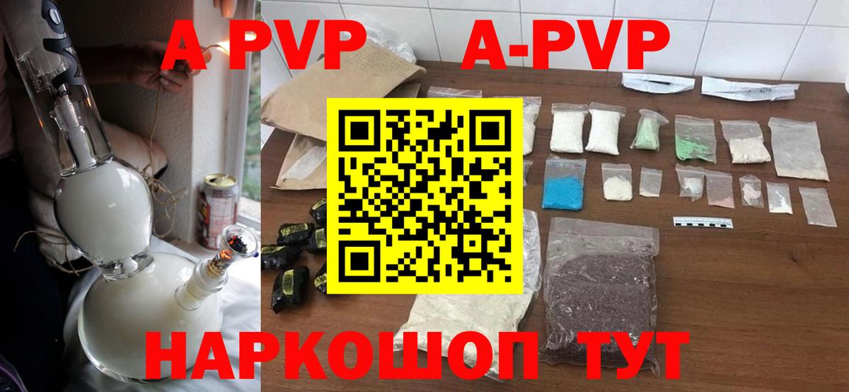 APVP Crystall  А ПВП  Богданович  Альфа ПВП Соль  Вход с VPN 