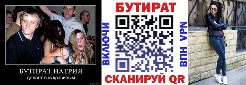 магазин продажи наркотиков  МЕГА рабочий сайт  shop телеграм  Богданович  БУТИРАТ 1.4BDO 