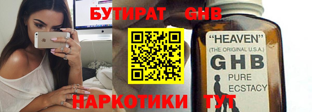 Богданович  Бутират Butirat  Бутират  Вход с VPN 