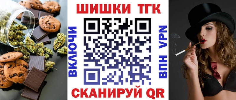 Печенье с ТГК конопля Богданович