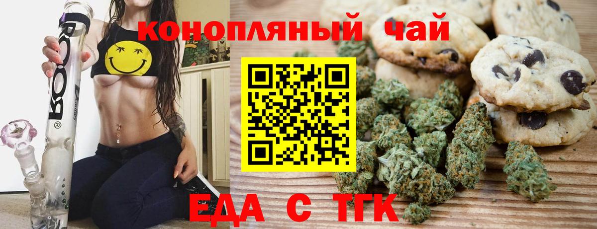 Cannafood конопля  Вход с VPN  Богданович 