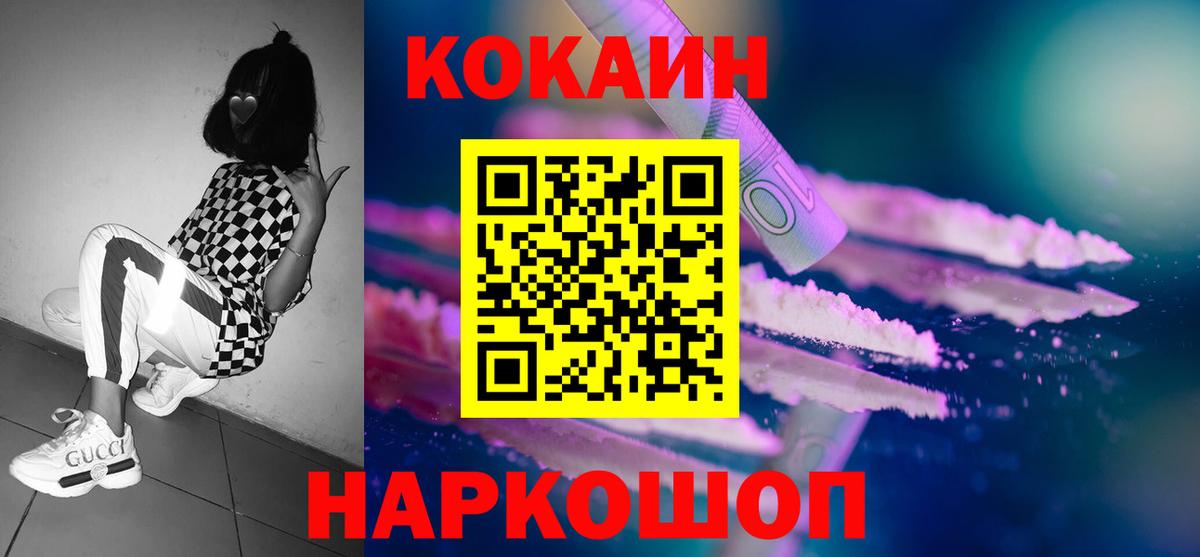 Cocaine FishScale  Кокаин Боливия  Богданович  наркошоп  Вход с VPN 
