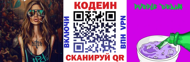 Кодеин напиток Lean (лин)  Богданович 