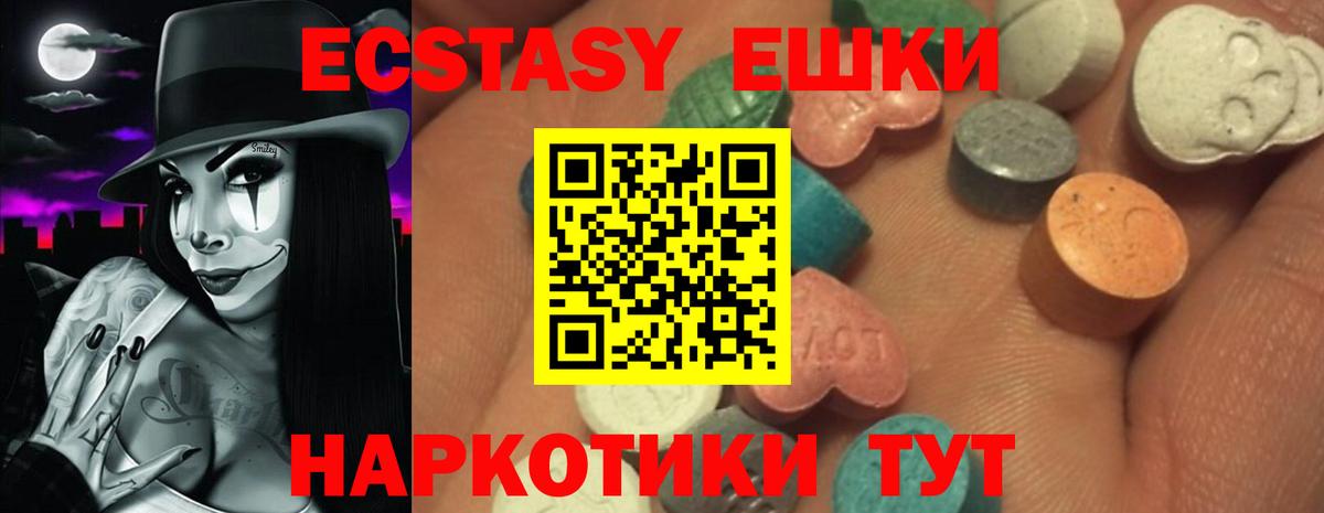 ЭКСТАЗИ  Экстази 99%  Вход с VPN  Богданович  Ecstasy бентли 