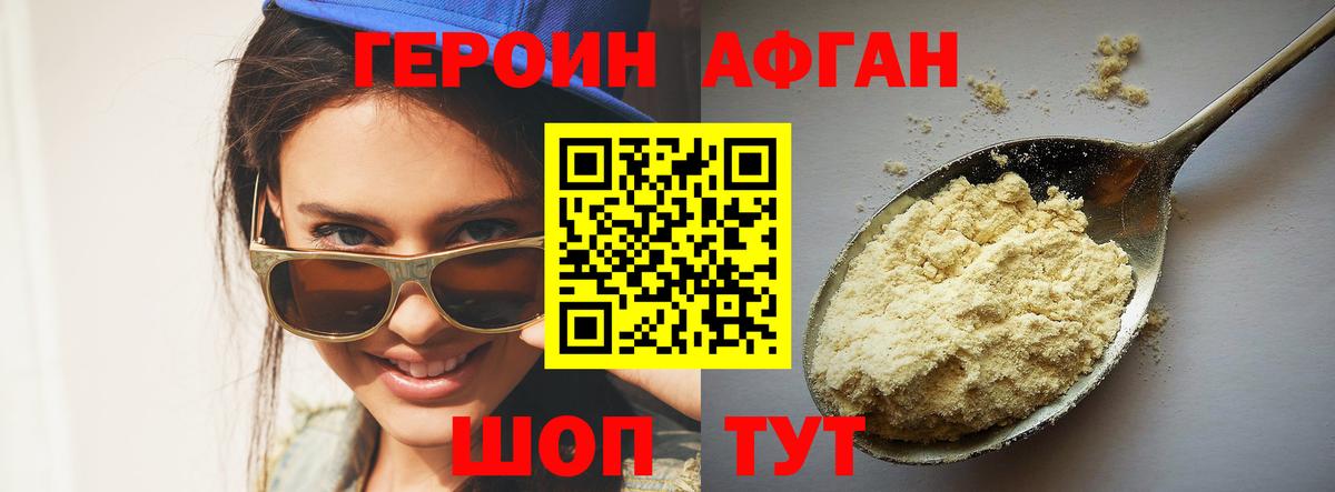 ГЕРОИН  ГЕРОИН гречка  Вход с VPN  Богданович 