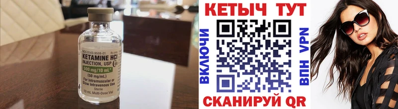Кетамин ketamine  ОМГ ОМГ вход  Богданович 