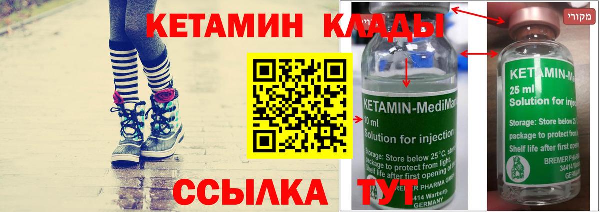 Богданович  КЕТАМИН VHQ  Вход с VPN 