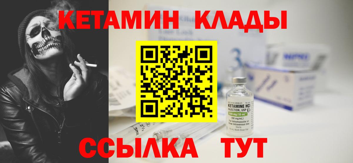 КЕТАМИН ketamine Богданович