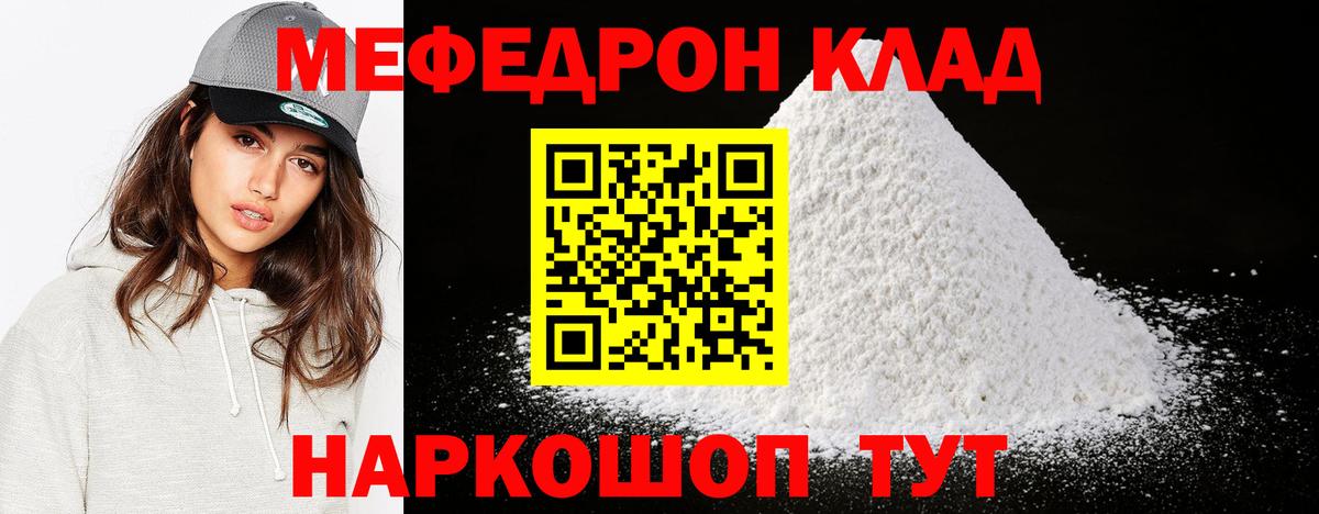 Мефедрон мука Богданович