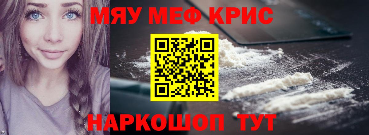 Мефедрон мяу мяу  Вход с VPN  Меф  Мефедрон VHQ  Богданович 