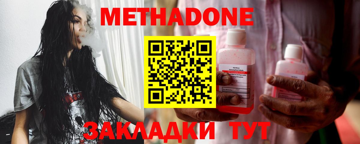 Метадон methadone Богданович