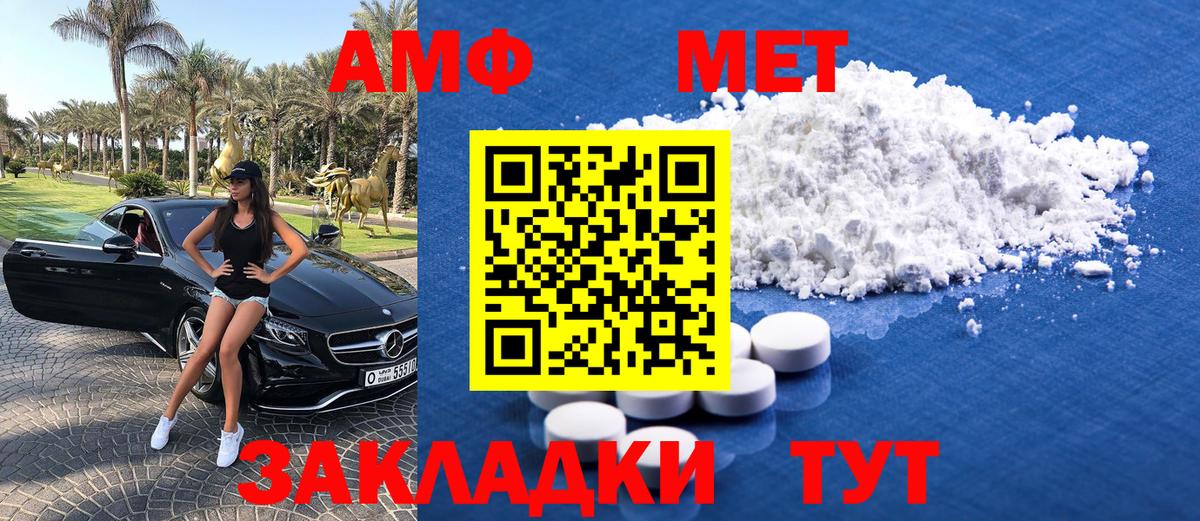 Первитин мет Богданович