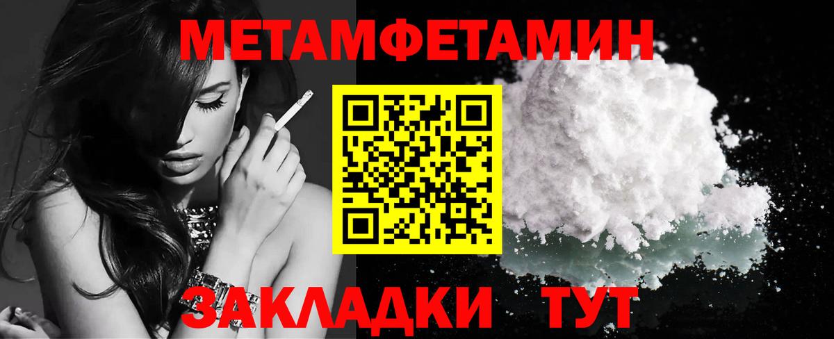 МЕТАМФЕТАМИН витя  Вход с VPN  МЕТАМФЕТАМИН витя  Богданович 