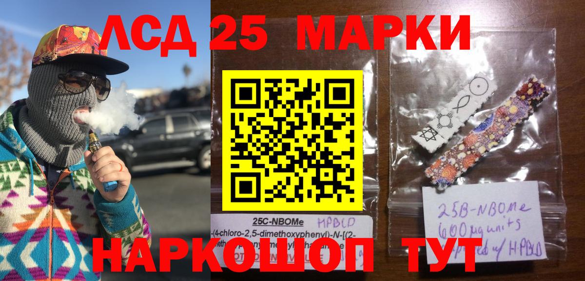 Марки N-bome 1,8мг Богданович