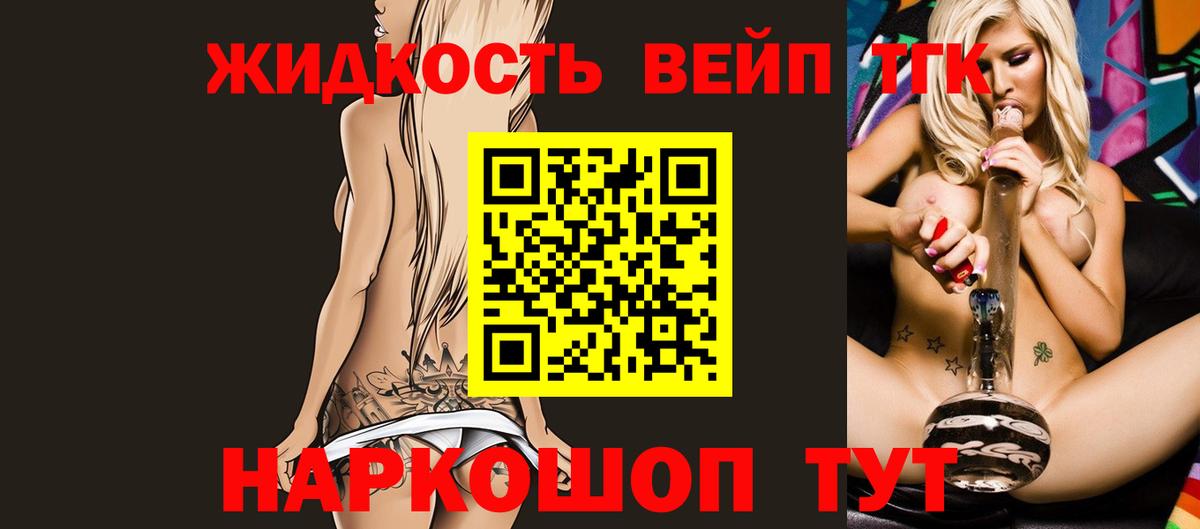 Дистиллят ТГК THC oil Богданович
