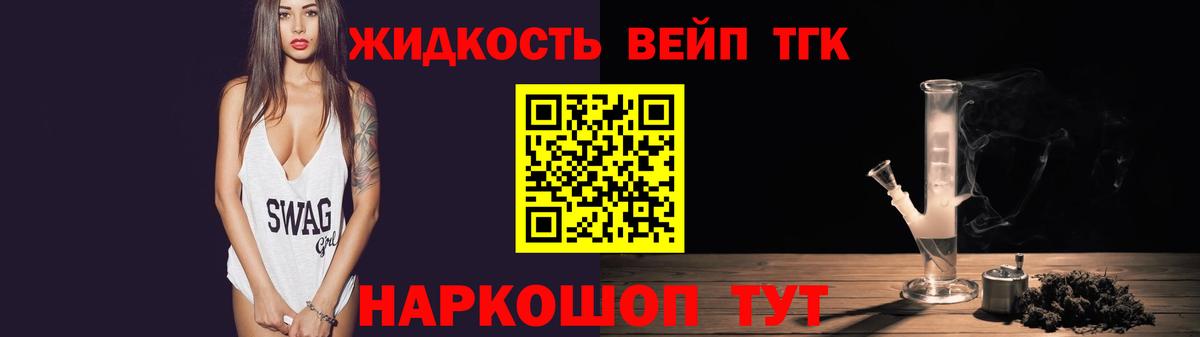 ТГК Wax    как войти  Дистиллят ТГК вейп  где найти   Богданович  Вход с VPN 